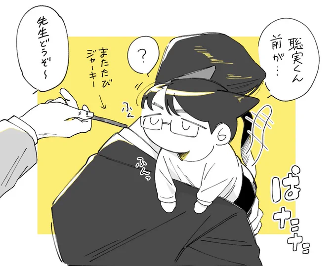 ファーストまたたび 