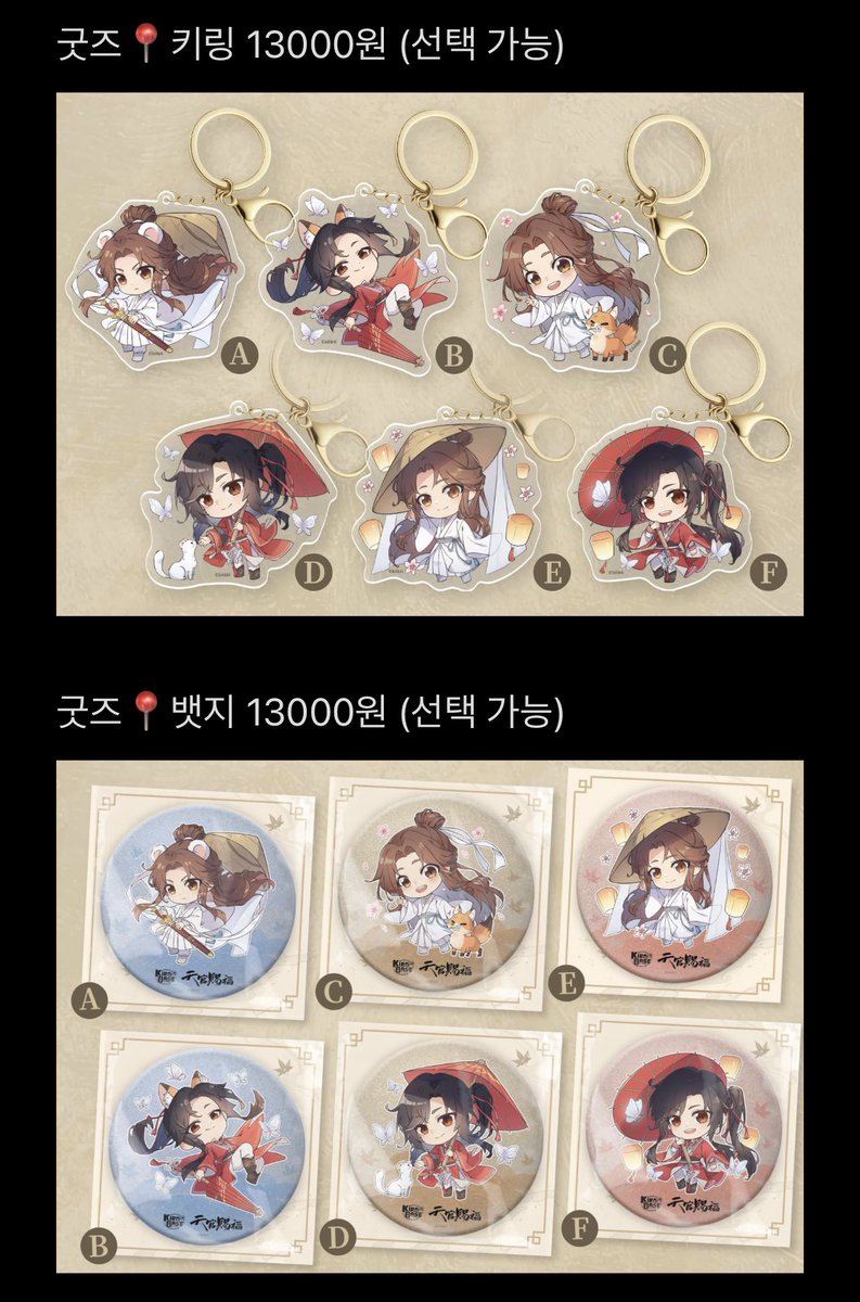 bubbletea_daeri's tweet photo. #천관사복 #天官賜福 #대만 #대리구매

천관사복 대만 한정 카페 대리구매

📦대만에서 직배송
💰한국계좌/대만계좌/PAYPAL

카톡으로 연락주세요
https://t.co/qCRBJ5hjba

#콜라보카페 #대만대리구매 #대만댈구 #댈구 https://t.co/Ptdx00ry6N