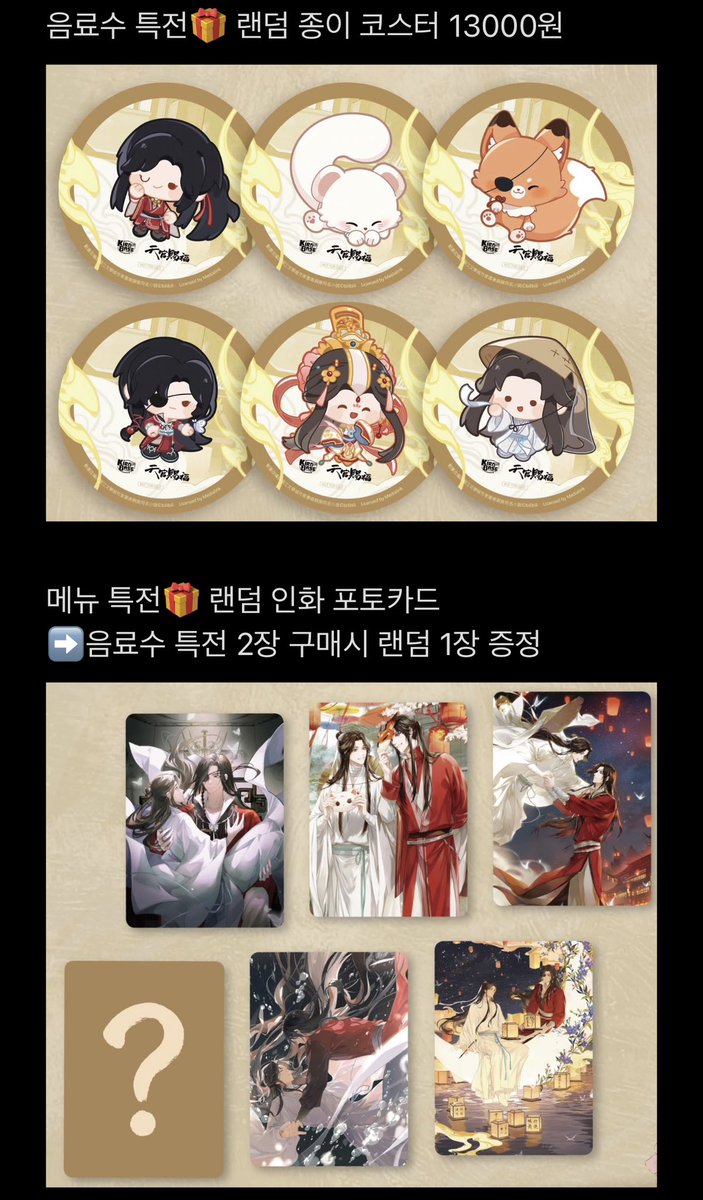 bubbletea_daeri's tweet photo. #천관사복 #天官賜福 #대만 #대리구매

천관사복 대만 한정 카페 대리구매

📦대만에서 직배송
💰한국계좌/대만계좌/PAYPAL

카톡으로 연락주세요
https://t.co/qCRBJ5hjba

#콜라보카페 #대만대리구매 #대만댈구 #댈구 https://t.co/Ptdx00ry6N