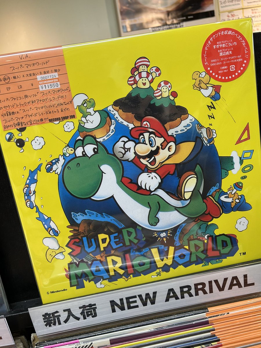 スーパーマリオ ワールド サウンドトラック サントラ アナログ