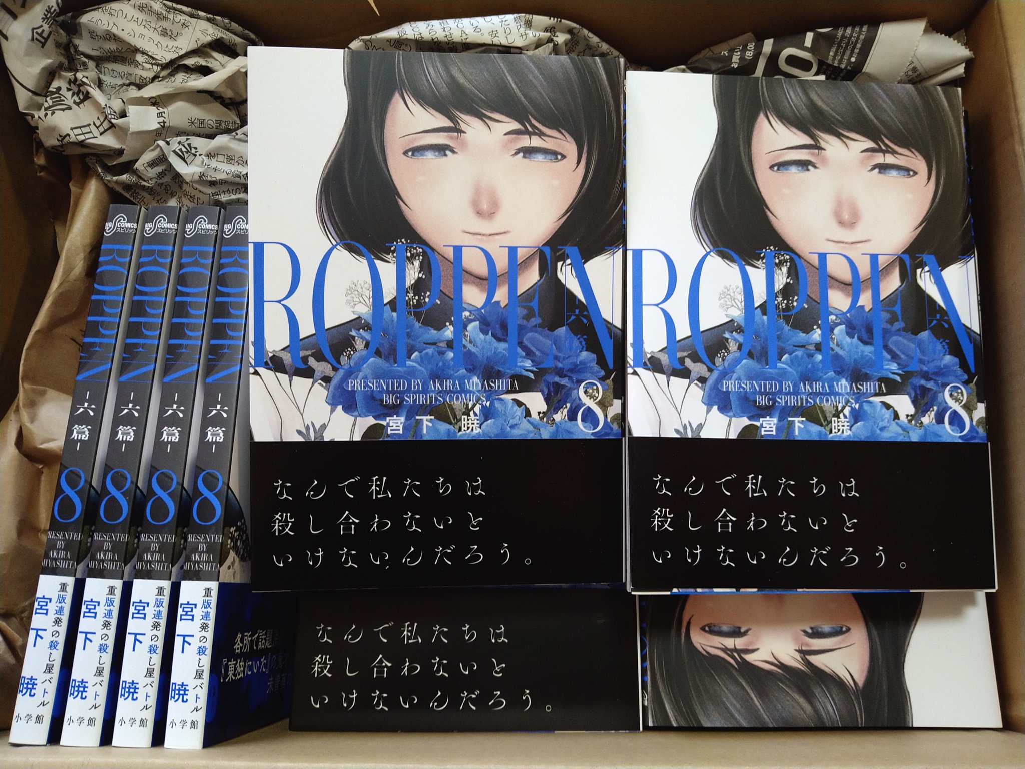 東独にいた コミック 1-5巻セット | 宮下暁 |本 | 通販 | Amazon