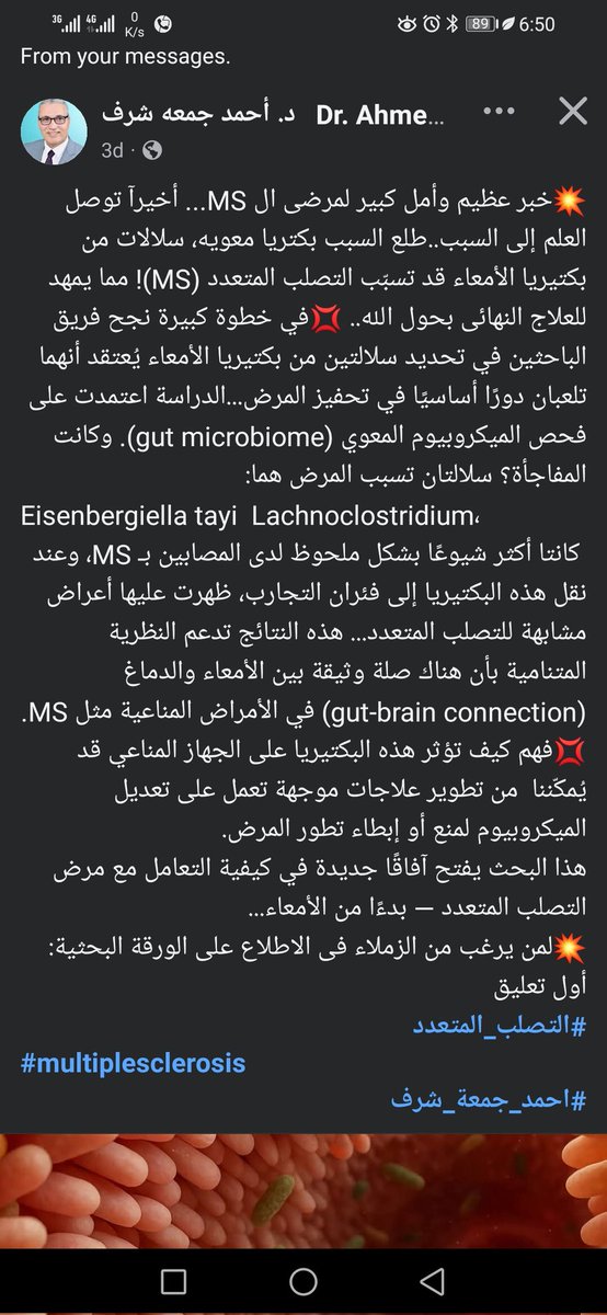 ahmalshark's tweet photo. @monamarwan
سلام عليكم دكتورة منى
ايه مدى صحة الكلام ده؟ https://t.co/QTXnAOlWSq