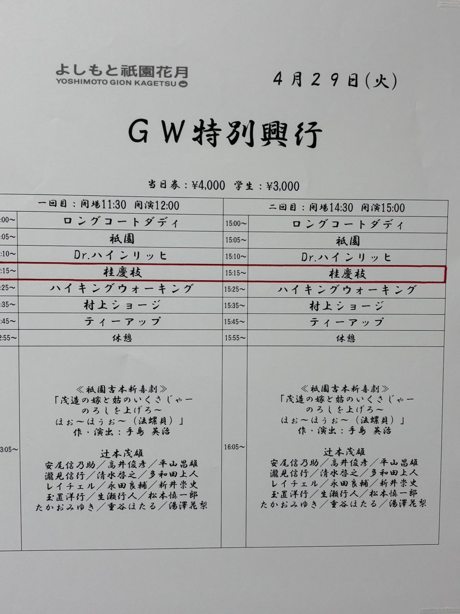 katsurasampoo's tweet image. 『よしもと祇園花月本公演』
1回目終わりました。
今日は離れ楽屋。
ここは楽屋の数が少ないので地下に行ったり事務所の一角に行ったりといろいろ。
劇場を出て離れ楽屋は初めてです。
間は【喫茶コロラド】さんで一息。
いつも季節の花が生けてあって和みます。
#桂慶枝 
#よしもと祇園花月…