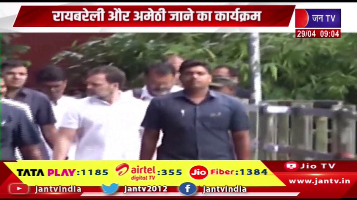 JANTV2012's tweet photo. राहुल गांधी का दो दिवसीय यूपी दौरा,  रायबरेली और अमेठी जाने का कार्यक्रम | JAN TV  

https://t.co/i3orO8CcJP 

#RahulGandhi #UPtour #program #visit #raebareli #Amethi @RahulGandhi @INCIndia #Jantv_vkj https://t.co/42FeikgP5Z