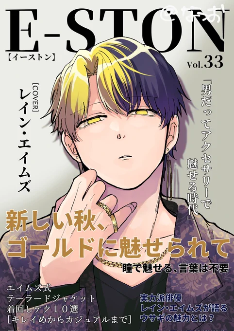 とんかつに線画もらったので、私も雑誌風☔作ってみた✌️
フレーズはほぼそのまま使わせてもらいました～たのちい 