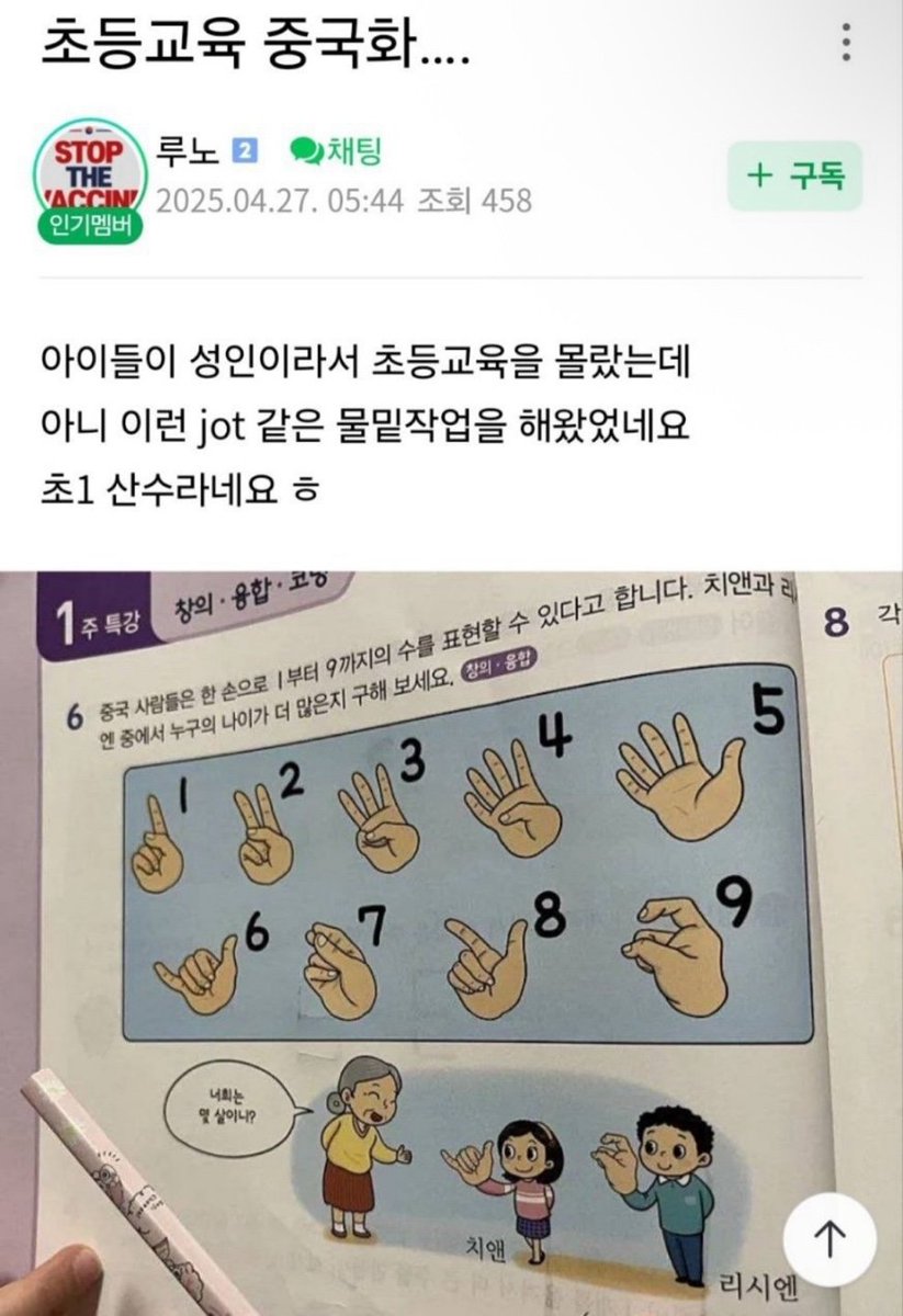 초등학교 교과서 수준
이래도 체제전쟁 아니라고???