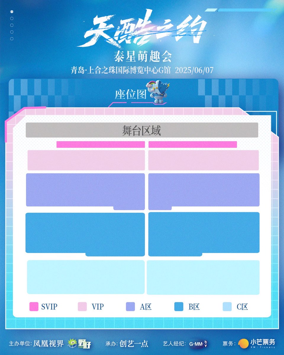 GMMTV's tweet image. 🔔终于等到泰星萌趣会
中国内地首场FM官宣❗️@北京凤凰视界传媒 @野籽_Wildseeds

&amp;lt;天酷之约·Sky 青岛见面会&amp;gt;
活力舞台，闪耀仲夏之约！
热力共振，共度专属瞬间！
「六月的海边，吹来想见你的风」

⏰演出时间：6月7日18:00
📍演出地点：青岛·上合之珠国际博览中心
🕧开票时间：5月4日中午12:00…