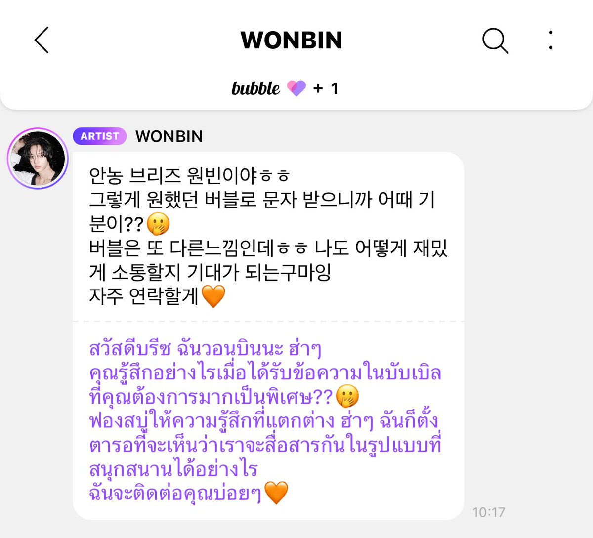lilkitchuuq's tweet image. my scb bubble ｡𖦹°‧ superb cp  𖨆♡𖨆

290425 

#ฟองสบู่แช้มแนน