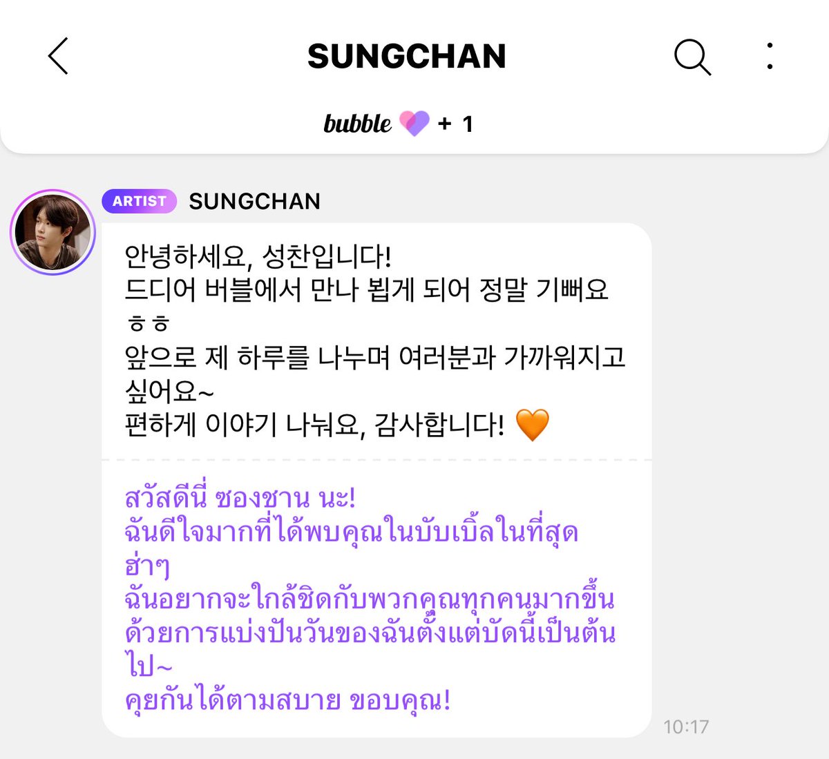 lilkitchuuq's tweet image. my scb bubble ｡𖦹°‧ superb cp  𖨆♡𖨆

290425 

#ฟองสบู่แช้มแนน