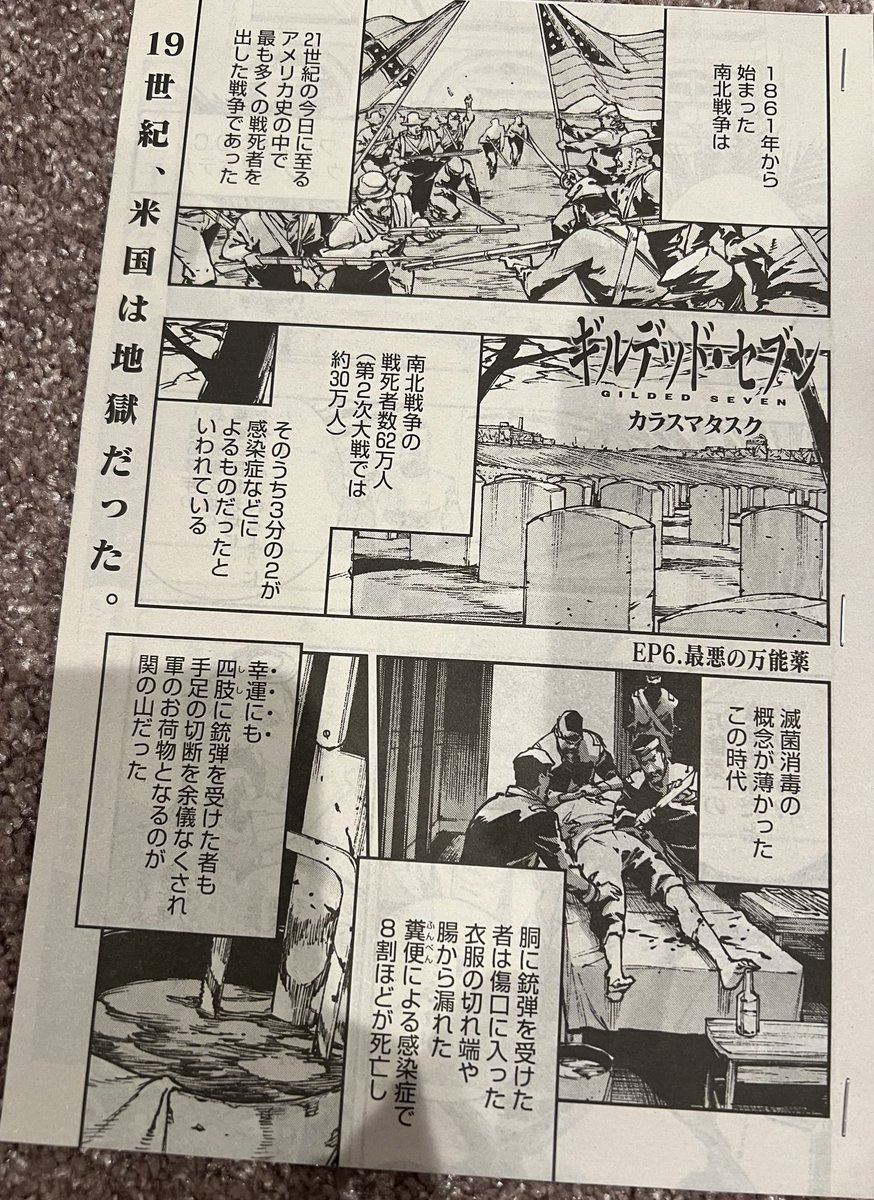 今発売中のコミックゼノン6月号にてギルデッドセブン6話が掲載中です!
単行本は1巻2巻が続けて発売されることになりそうです。詳しいことが決まりましたらまたお知らせさせて頂きますね。 