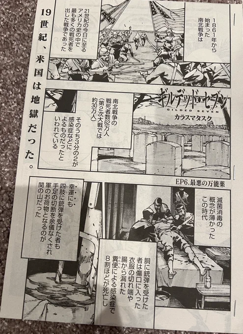 今発売中のコミックゼノン6月号にてギルデッドセブン6話が掲載中です!
単行本は1巻2巻が続けて発売されることになりそうです。詳しいことが決まりましたらまたお知らせさせて頂きますね。 