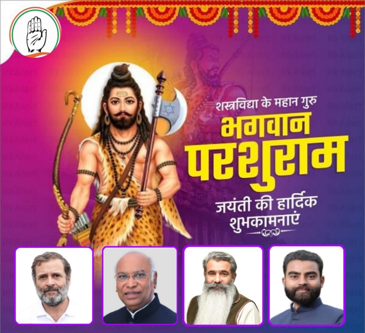 CKheeva's tweet photo. ਮਹਾਂਰਿਸ਼ੀ ਪਰਸ਼ੂਰਾਮ ਜਯੰਤੀ ਦੀਆਂ ਆਪ ਸਭ ਨੂੰ ਲੱਖ-ਲੱਖ ਵਧਾਈਆਂ।  @RahulGandhi  @kharge  @BB__Ashu  @INCIndia 

#ParshuramJayanti https://t.co/XnJ1BHLGqS