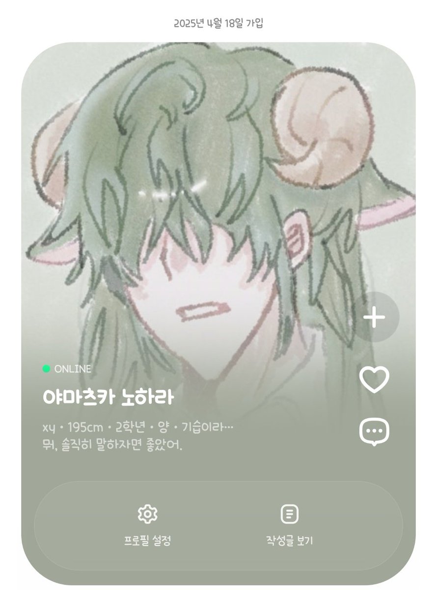 #고만커
#고만고등학교

까칠한 양 '야마츠카 노하라' 였습니다…
저희 같이 놀아요~ ㅜ.ㅜ!!!