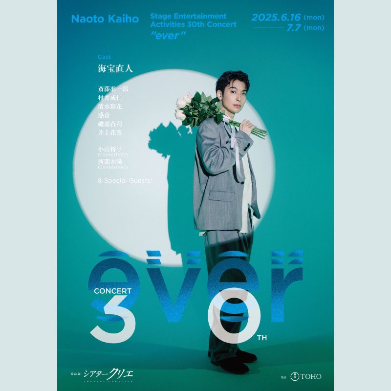 海宝直人出演　2014年　DVD 愛希れいかstaff on X: 