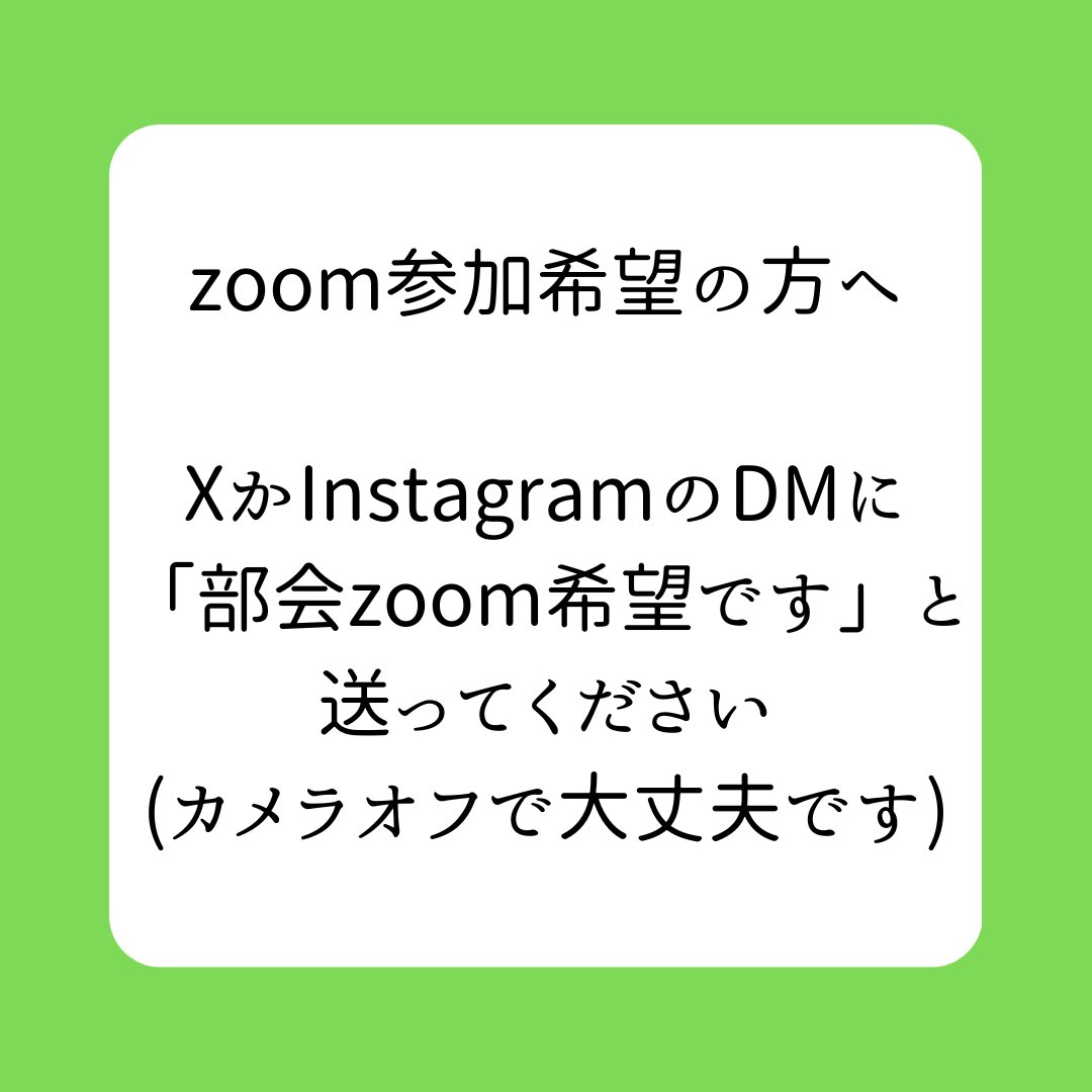 今日は711教室で体験入部勉強会をやるカパ🥒
40分ぐらいで、部員がフィールドワークについてお話するカパ！
いろいろあって、教室にこられない方はzoomを繋ぐから、安心してくださいカパ！zoom参加希望の方は、DMくださいカパ！
みんなのご参加待ってるカパ～