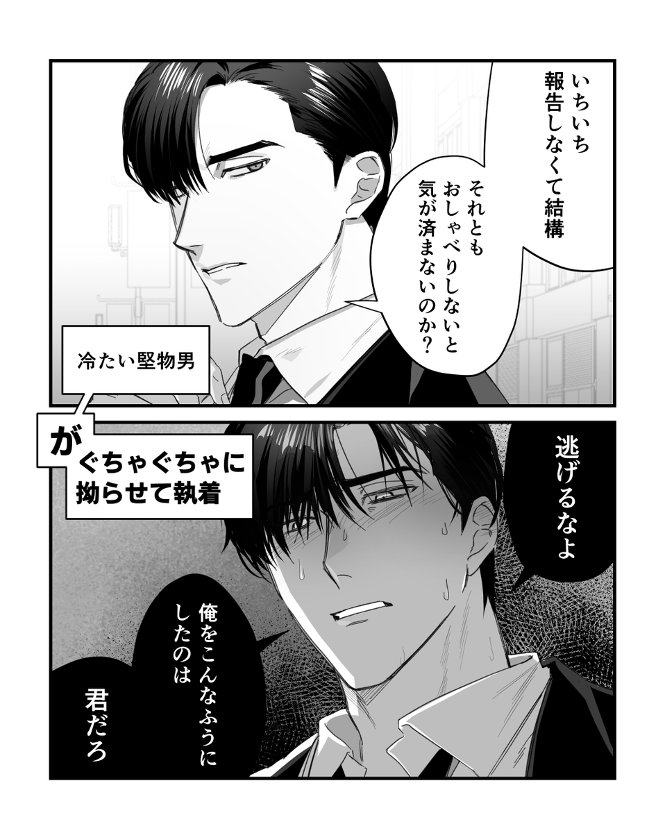 溜まってきたので拗らせ男どもをまとめて再掲します(こういうのばかり描いています) 