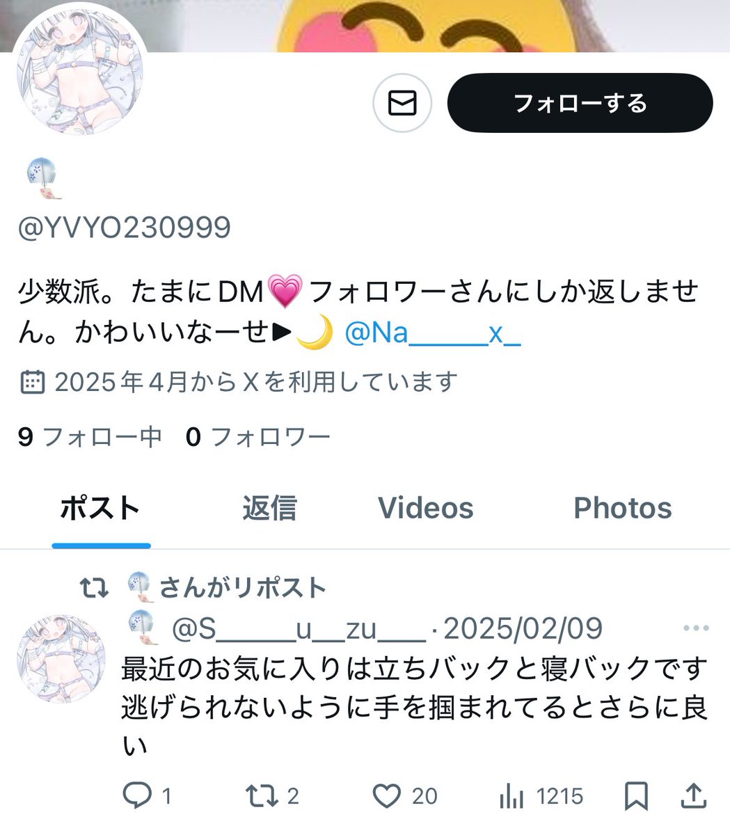 Na_____x_'s tweet photo. なりすましです https://t.co/PiXOvcgBhM