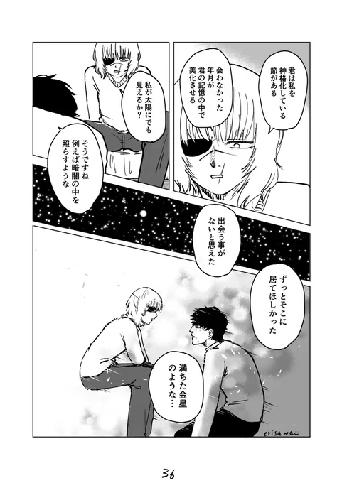 10/10(終) 
