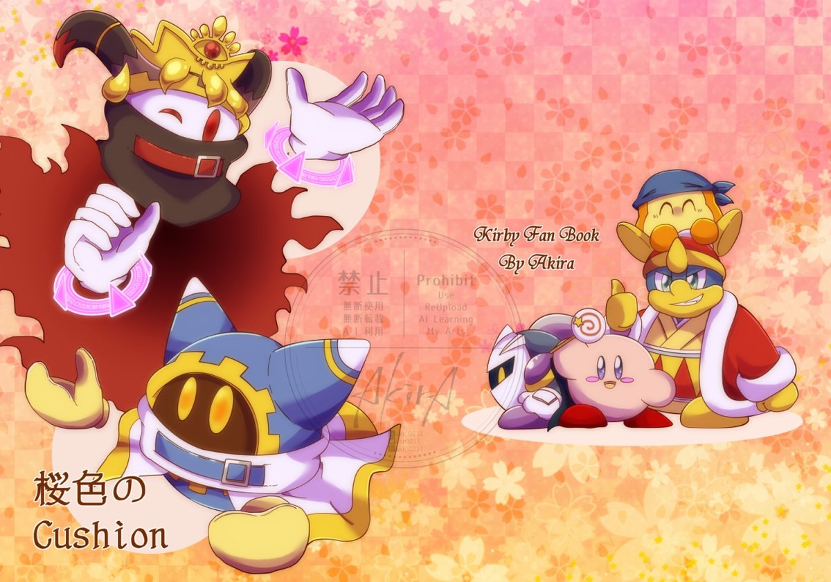 星のカービィ】 「桜色のcushion」 web再録 | あきらしゃん