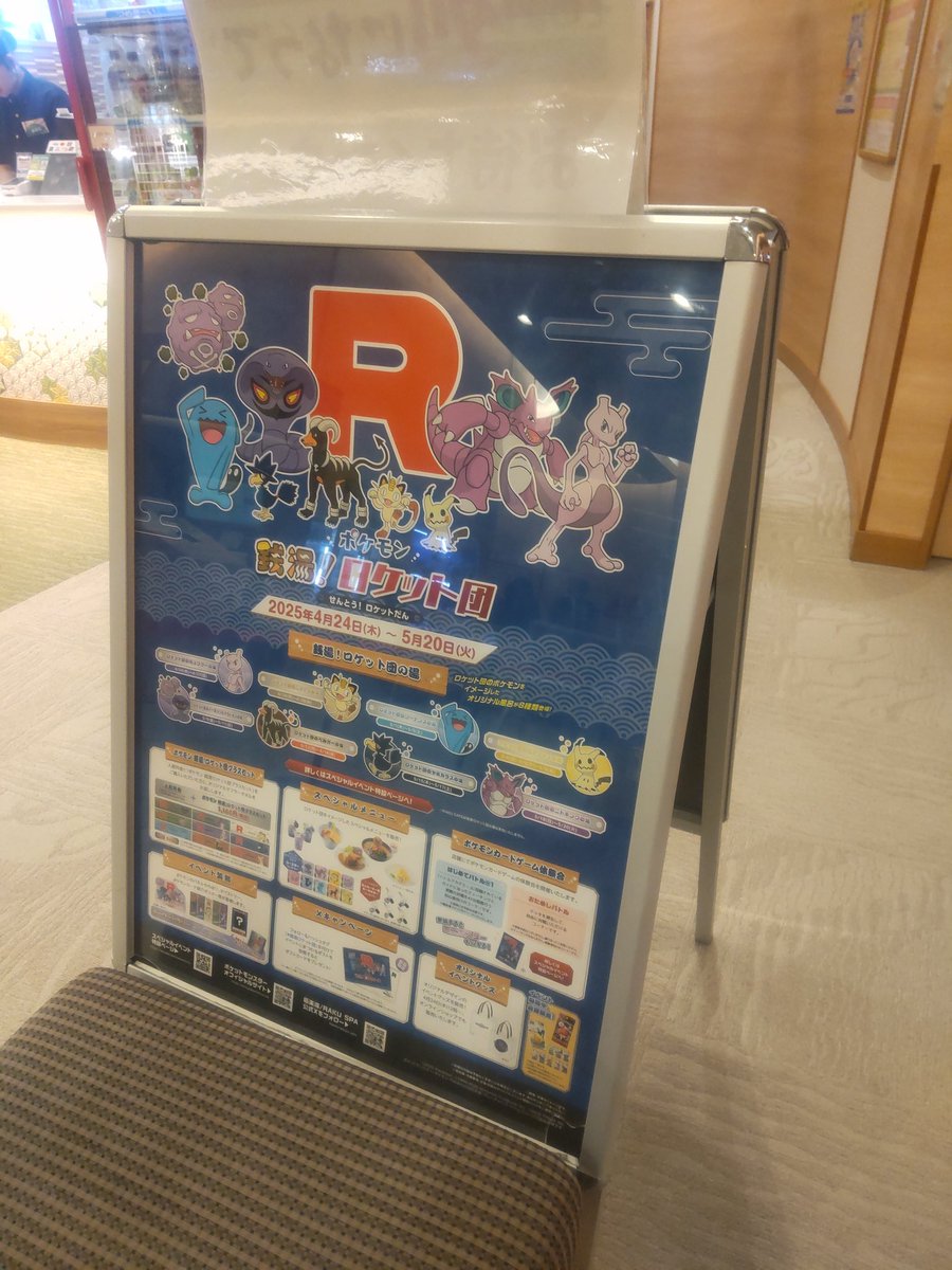 極楽湯来ました〜！
#銭湯ロケット団