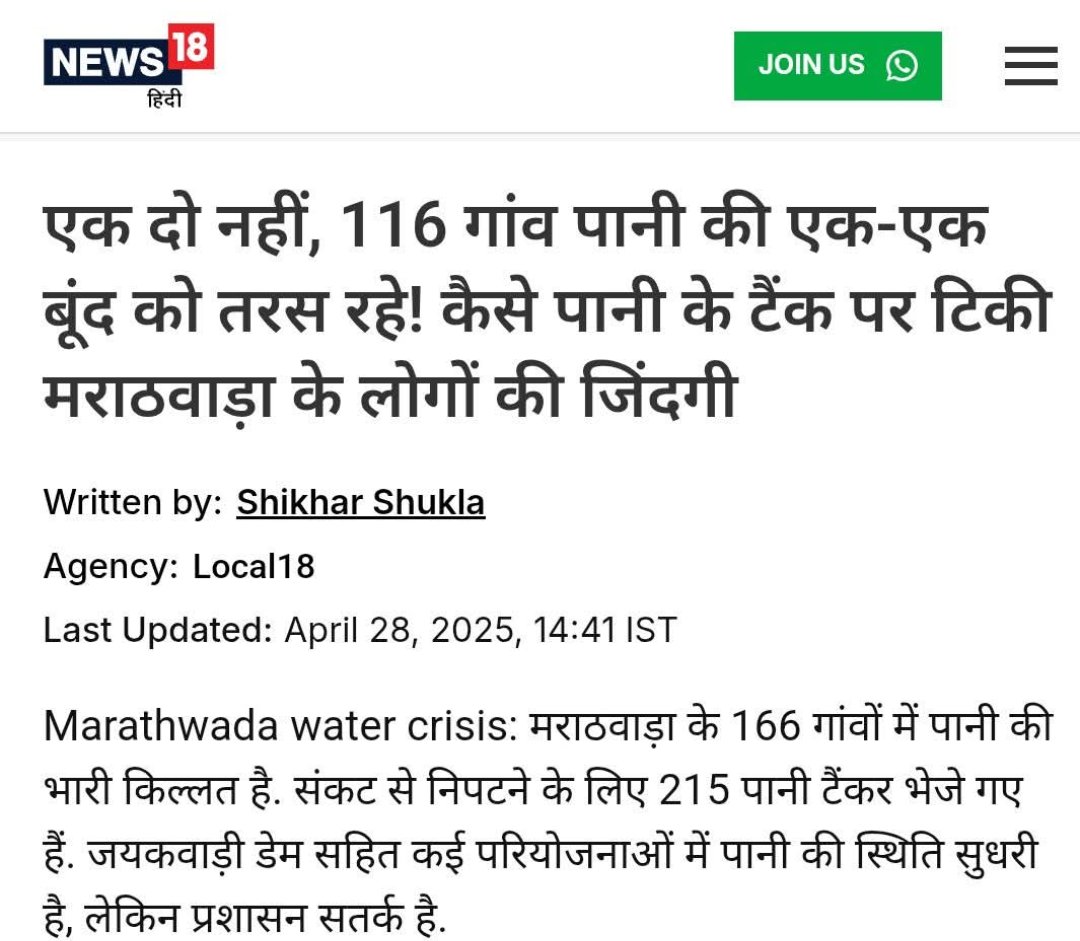 ShivSha80732190's tweet photo. @hisamuddink51 @DeshAsli8205 @JagatPasi @infra_jeet81533 @DrRamendraSingh @SnehPriyaJha @PremAna42891378 @BanshiD90619873 @lawyersarab17 @SinghRakeshKu14 @MadanlalBarupa7 @snbhargav @Mayur52974592 @Ravindr99596593 @arunkunal @sschauh75696498 @BapuRomant94485 @GPSINGH_MP @LucknowMsk @Kuldeep18667171 @Shakeel95815317 @sharmavimal1953 @nareshsharma107 @ATMARAMSON76969 @Nayraskas @EntireBad @JhaAvesh @Vinayku14528291 @FaridiAftab @Arvindkuma43649 @SudarshanTiwa12 @ROVEE8 @Muzaffarul68281 @RamaSin24298825 @Aparna38408634 @KingCob65585575 @JaiMishra787421 @AchryConfucious @ManojRa22325528 @bareillypolice @WajidSajid6 @rksingh6444 @beg_ilyas @divyadrushti @Kumar395455 @jmpadalia @l42865988 @Jiwanji5 @manoj14440 सिन्धु का पानी रोक कर सबक सिखाना जारी रखा जाय, लम्बी अवधि तक
#master_stroke https://t.co/IVp2TqINNM