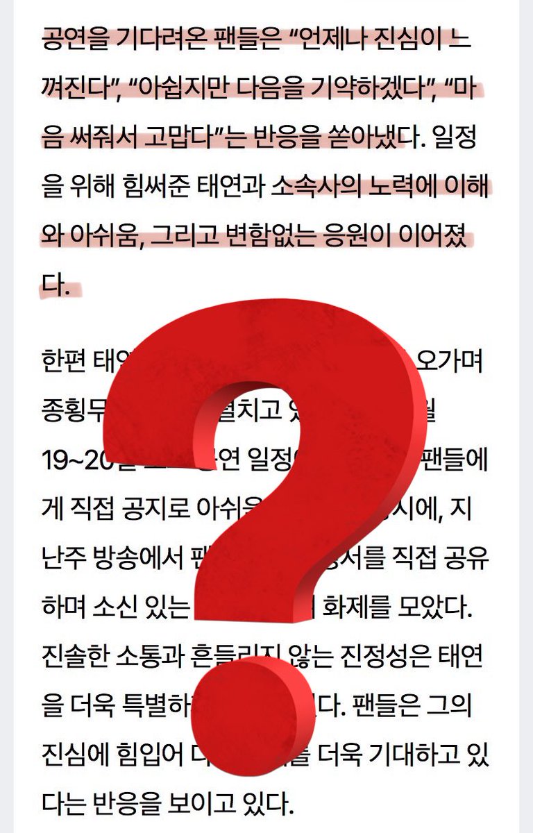 godtaengoo39's tweet photo. 공지뜨자마자 올라온 기사내용이 개지랄을 떤다 
이딴식으로 언플 돌리려고 준비했나본데 저기서 맞는 내용이 하나도 없는데??? 

어디서 정성과 배려를 찾아볼 수 있는지? 미안한 마음이 어디서 느껴지는지? 팬들 반응에 언제 저랬는지? 미친놈들이? 어디까지 미쳤는지 보여주려고?? https://t.co/m0I5QyBWHK