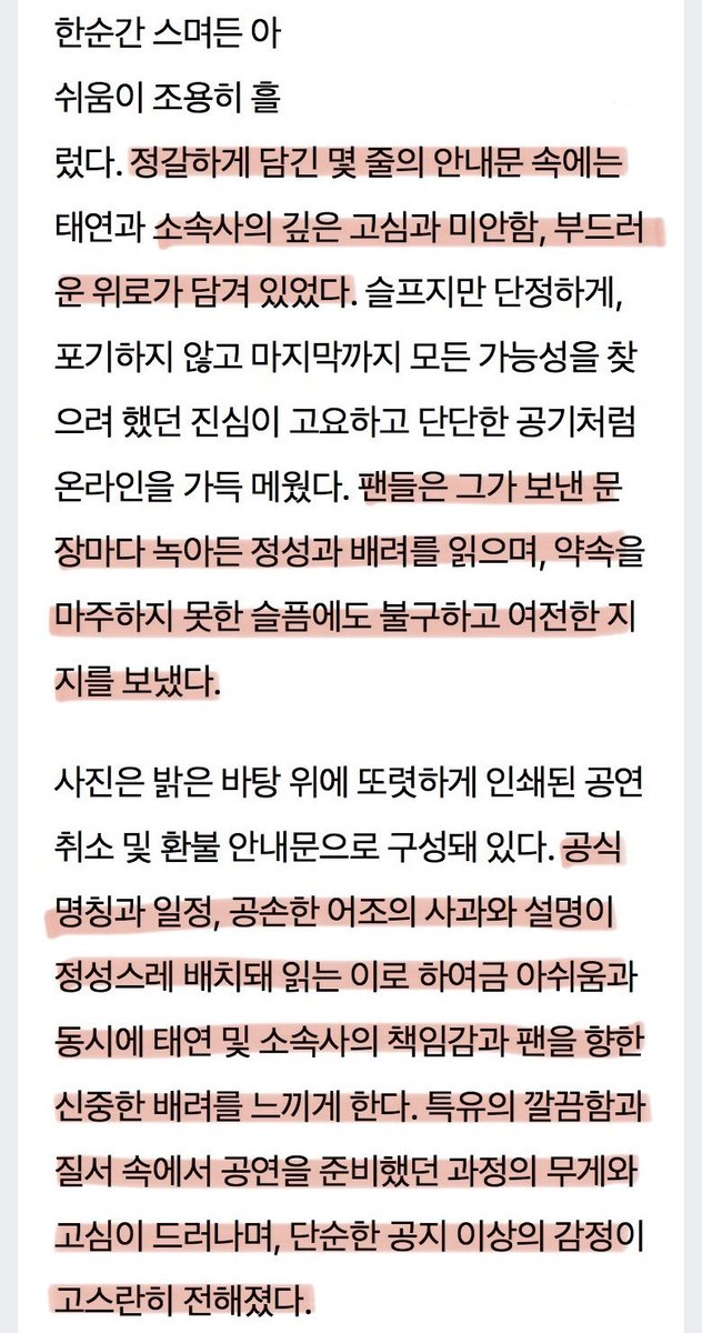 godtaengoo39's tweet photo. 공지뜨자마자 올라온 기사내용이 개지랄을 떤다 
이딴식으로 언플 돌리려고 준비했나본데 저기서 맞는 내용이 하나도 없는데??? 

어디서 정성과 배려를 찾아볼 수 있는지? 미안한 마음이 어디서 느껴지는지? 팬들 반응에 언제 저랬는지? 미친놈들이? 어디까지 미쳤는지 보여주려고?? https://t.co/m0I5QyBWHK