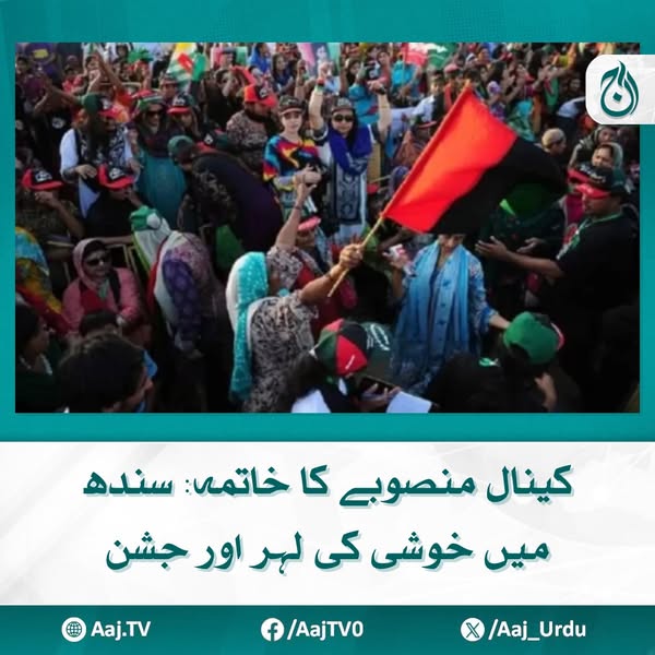 Aaj_Urdu's tweet photo. قومی شاہراہ بند ہونے کے باعث ہزاروں مال بردار گاڑیاں سڑکوں پر پھنسی ہوئی ہیں
مزید پڑھیئے: https://t.co/gVf9fwoO8s
#AajNews #CanalIssue #AajNews #SindhCanalProtests #CanalProjectCancelled https://t.co/gWxB5fVlez