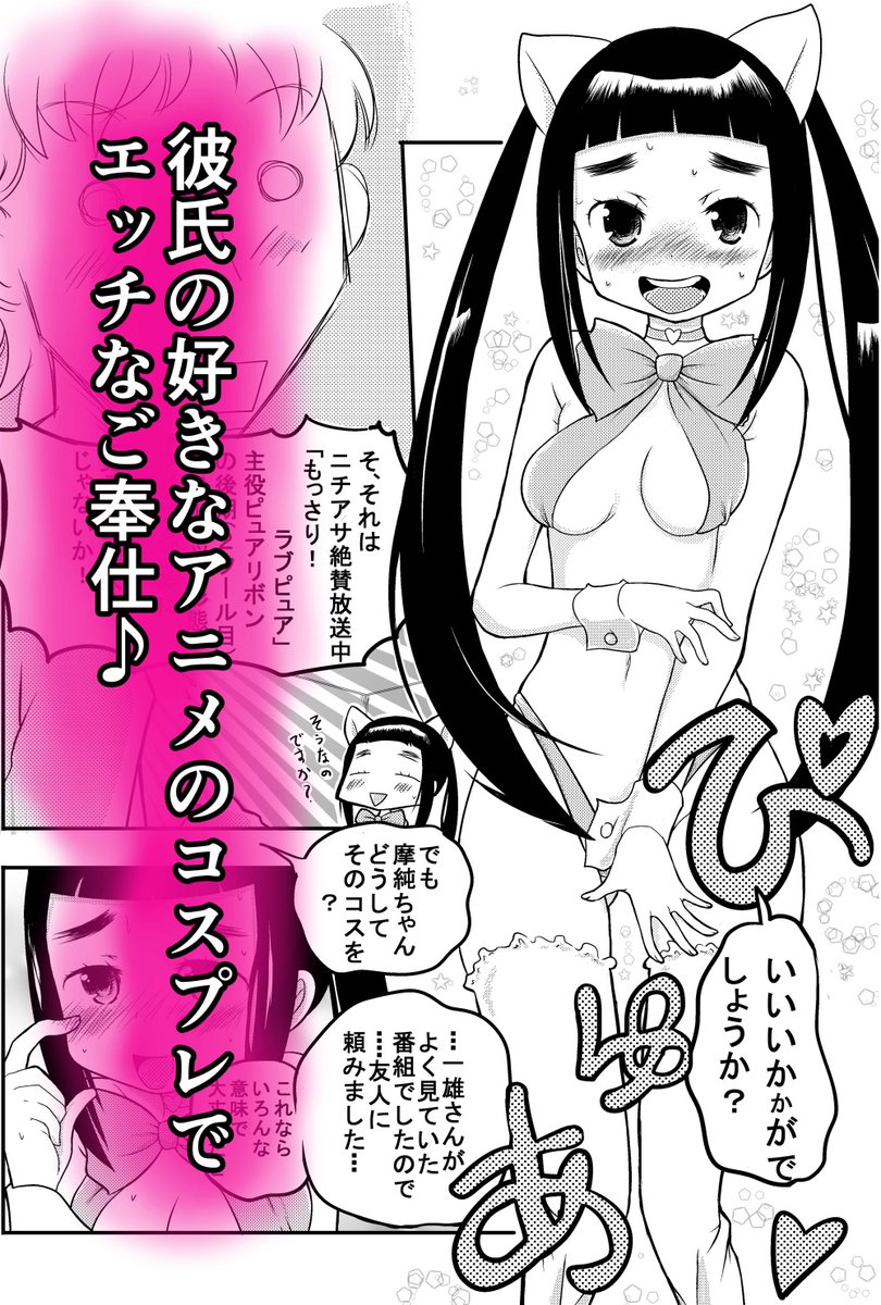 コスプレ好き女子〇〇生お嬢様が彼氏とイチャイチャする漫画が半額中です!
よろしくお願いいたします
#陰毛
https://t.co/2QHDt5SLGP
https://t.co/u9buEGdfRx 