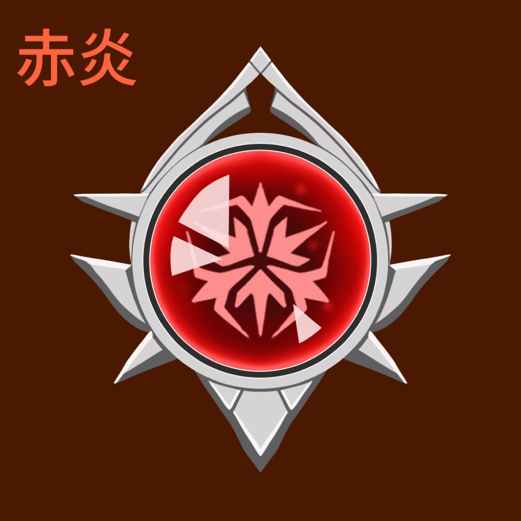 4月30日10点am（utc＋8）将freemint赤炎。
mint规则：4月28日快照中符合资格的蝉甲编号尾号为单数（1.3.5……）的有资格参加本次freemint。

赤炎简介：总量9436个。为混元者游戏中混元七力之一。火非毁灭，是觉醒的起点。真正的烈焰不是怒火，而是破障成真的炽念。赤炎象征逆境中升起的意志。