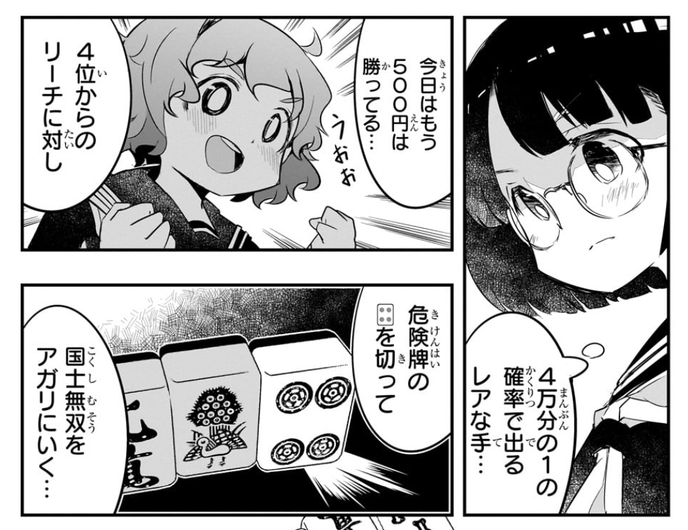 国士無双の確率は2500分の1なのに、なんでこいつはドヤ顔で4万分の1とか言ってるんだ……(描いてたとき自分の脳が焼けてました🔥)
https://t.co/42BzUfjQfo
