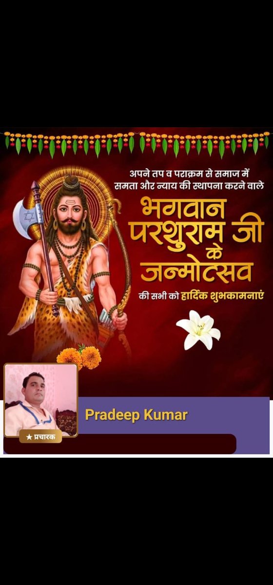 जय श्री राम ॐ नमो नारायण
