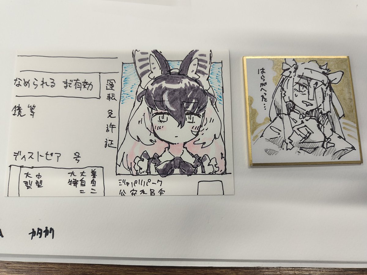 可愛すぎる……! 