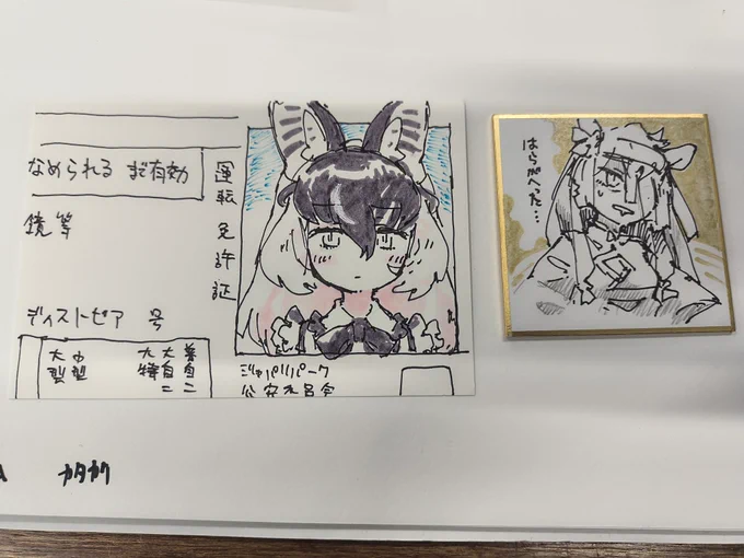 可愛すぎる……! 