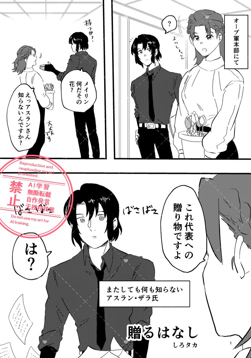 kjls_ac's tweet photo. ※内容一部ご紹介※  
執筆者のしろたか様(@Sirotakasun)の
素敵拗らせ彼氏作品をご紹介♥

ターミナルにて、代表の為に日々奮闘中の彼氏様❤
自分の預かり知らない所での代表フィーバーに触れ
拗らせた感情はどう反応するのか…？！
お楽しみに…♥
専売⇒
https://t.co/Ovkn3PlNrp https://t.co/5yFYw3nCOF