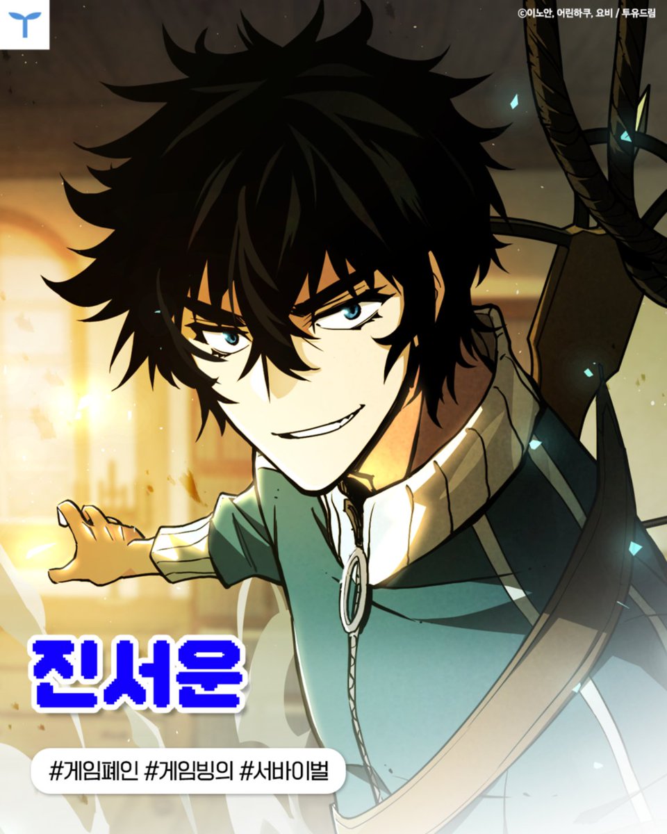 투유웹툰 𝐎𝐏𝐄𝐍🎉
𝟐𝟎𝟐𝟓.𝟎𝟒.𝟑𝟎 𝟎𝟎:𝟎𝟎

시리즈《서바이벌로 세계 최강》

전역한지 딱 일주일 된 진서운.
평소 즐겨하던 게임 속에 들어가다!

‘뭐? 무림인, 마법사, 기사들과
서바이벌 게임을 하라고?’

🔽목숨을 건 서바이벌 생존기🔥
🔗series.naver.com/comic/detail.s…