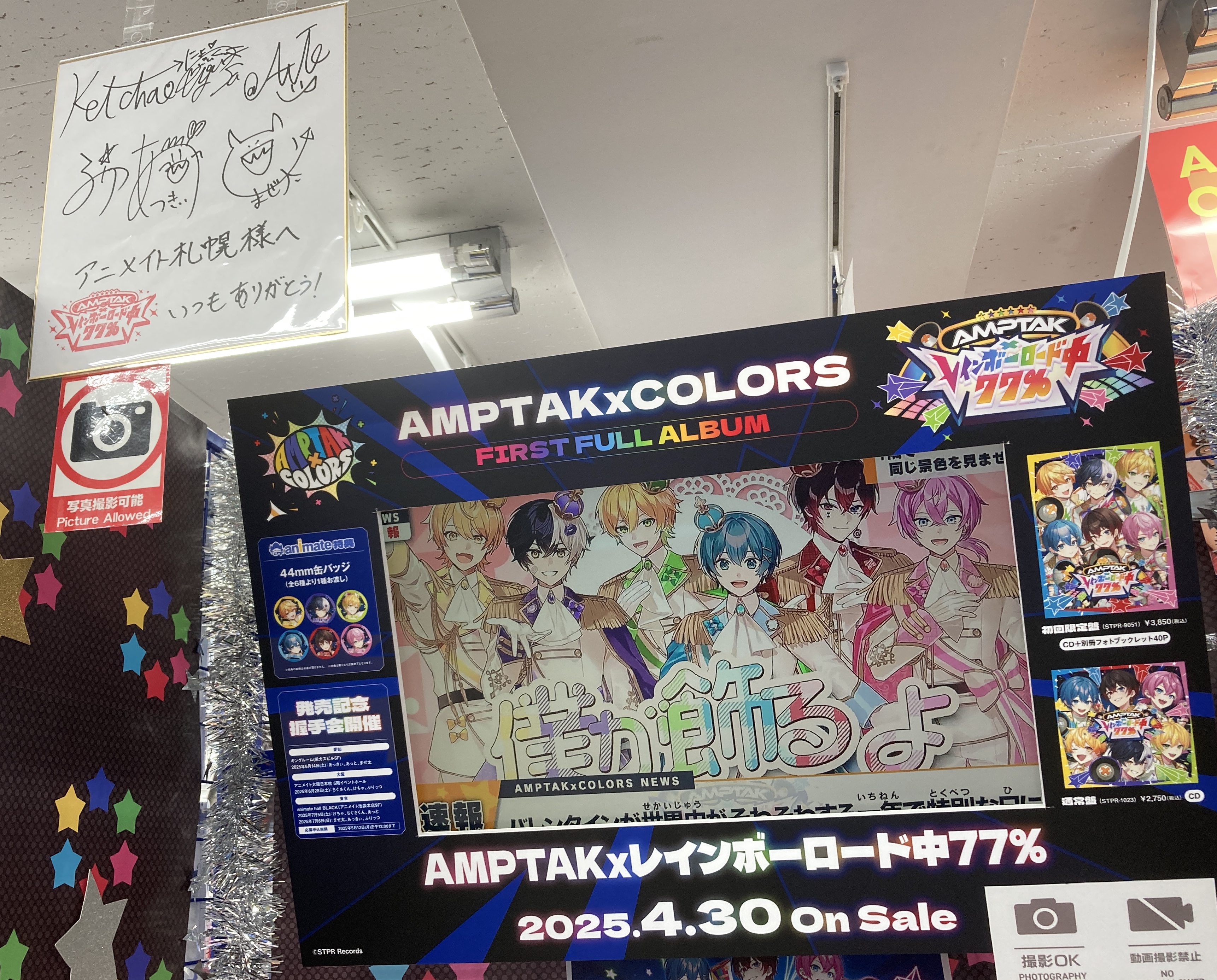 AMPTAK あっとくん 缶バッジ ブロマイド バックステージパス アクスタ AMPTAK あっとくん 缶バッジ ブロマイド バックステージパス