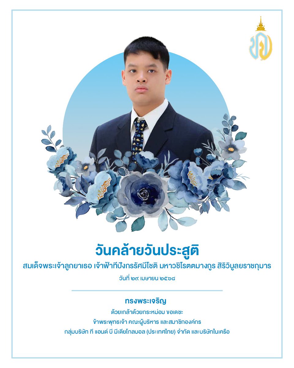T&B Media Global Thailand (@tandbmedia) on Twitter photo 