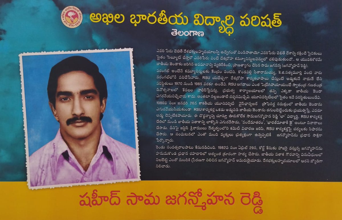 JagathKrishnaIN's tweet photo. 43 years ago, on this day,#ABVP activist Sama Jagan Mohan Reddy Ji was brutally killed by Naxals.

His only crime was that when Naxals tried to burn the National Flag on Republic Day, he dared to fight back and hoisted the flag with slogans of Vande Mataram.

#TricolourBeforeLife https://t.co/MHlrWguRJG
