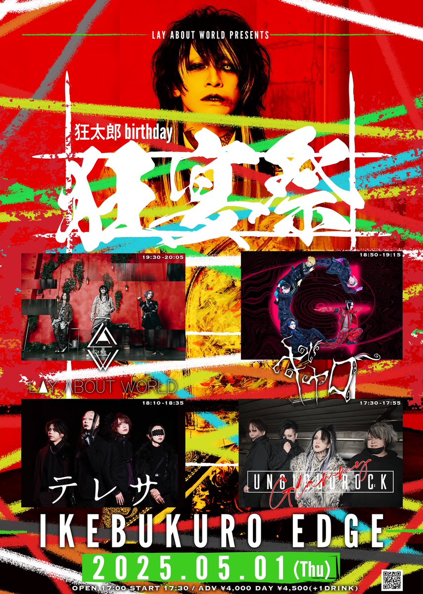 【本日23:59締切】
下記公演のチェキ予約が本日締切となっております。

・2025年05月01日(木) 池袋EDGE

▼当日会場受け取りは下記よりご注文下さい。
lay-about-world.jp/cheki.html

▼通販でのご購入は下記よりご注文下さい。
lay-about-world.booth.pm