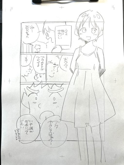 ネームの練習です。
なんかいっぱい書いて漫画をすらすら描くことに慣れた方がいいかも 