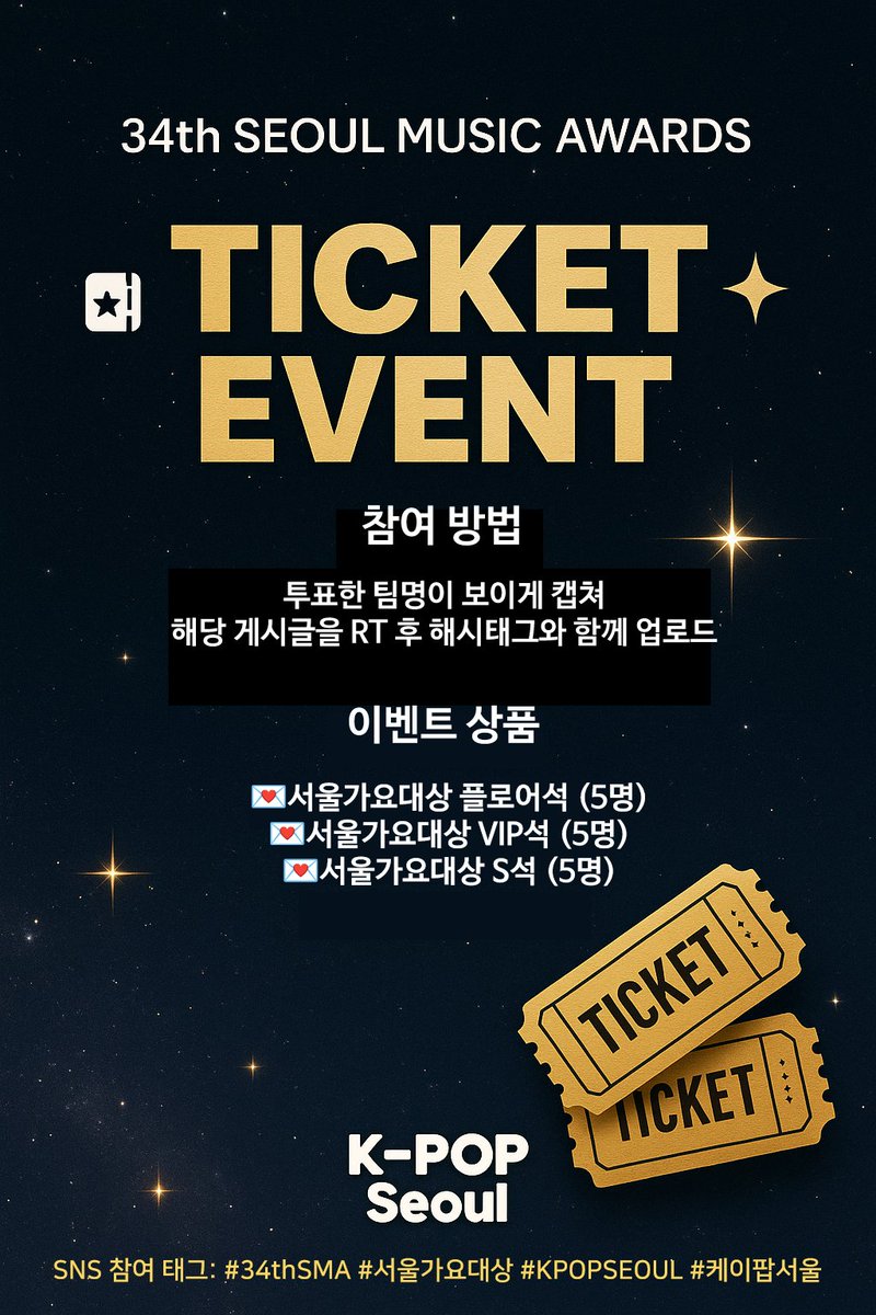 🎉34회 서울가요대상 본투표 인증 이벤트🎉

34회 서가대 투표에 참여한 후🔥🔥
아래 태그와 함께 투표 인증을 해 주세요~
ଘ(੭ˊᵕˋ)੭ ━* ੈ✩‧₊˚

📢추첨 이벤트 상품
💌서울가요대상 플로어석 (5명)
💌서울가요대상 VIP석 (5명)
💌서울가요대상 S석 (5명)

SNS 참여 태그: #34thSMA #서울가요대상