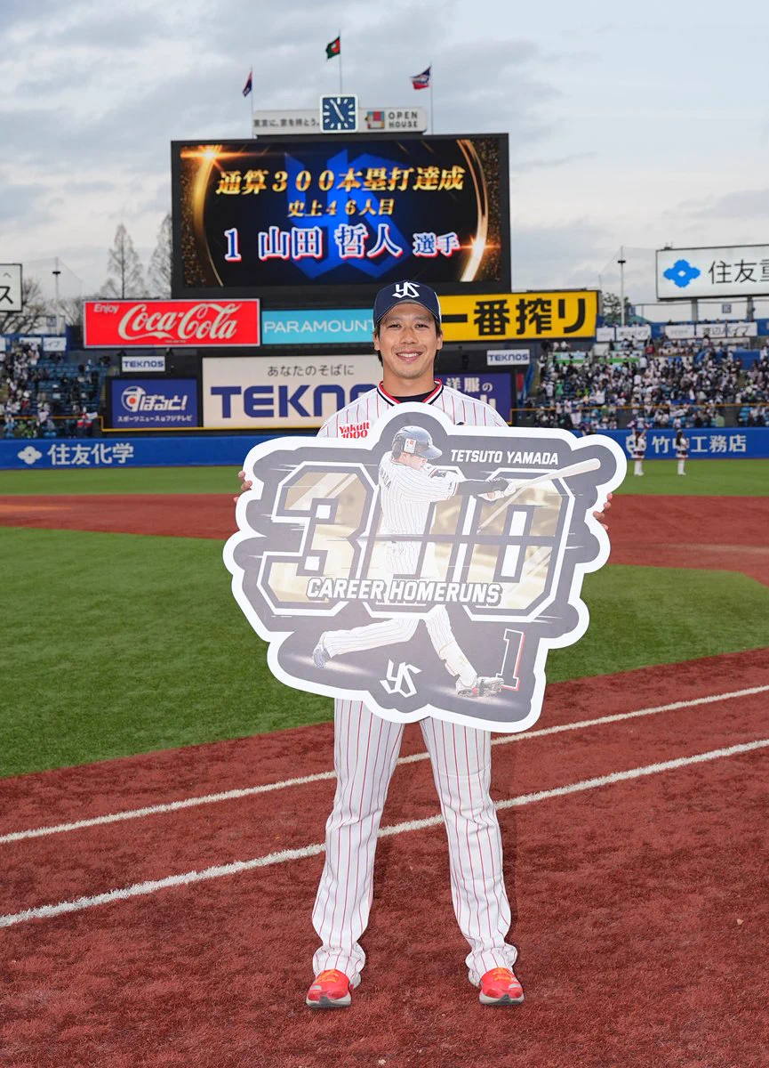 最終値下げ 山田哲人 プロ通算300号本塁打記念 ユニフォーム 東京ヤクルトスワローズ公式 on X: 