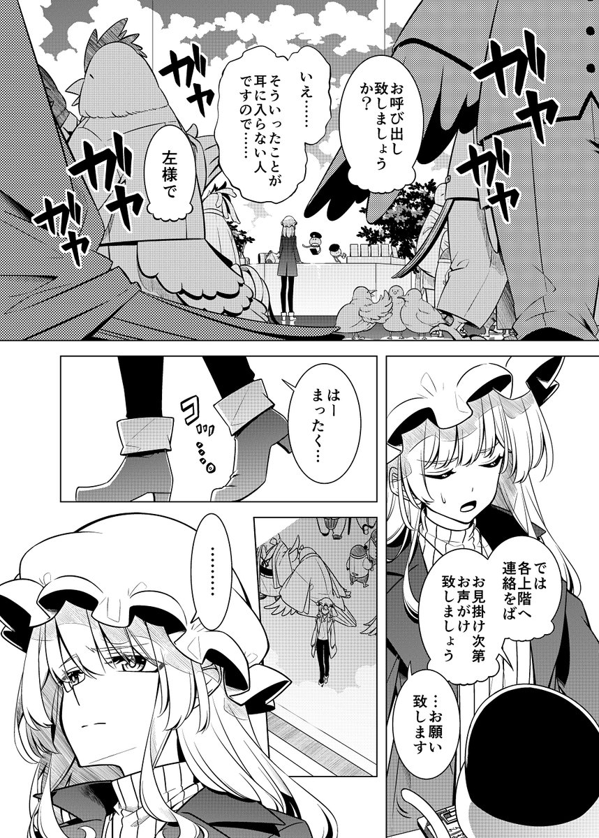 5/5、し14a、「PERSONAL COLOR」にて頒布致します。『茫漠にて霞みゆく』B5、50pくらい、600円の秘封本です。メロンブックス様(https://t.co/lQEUbnkYH2)にてお取り扱い頂いています。 