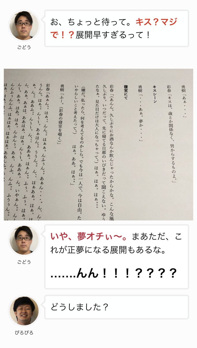 “ストーリーがしっかりしたAV”を台本に起こすと、読み手はどこでAVと気づくのかを調査しました。
mazisuka.com/?p=23871