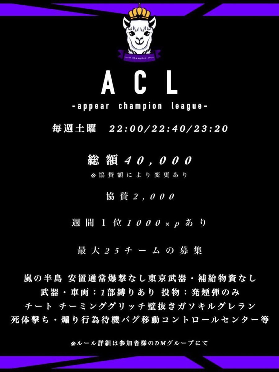 来月は10日〜
まだ募集しております！

#スクワッド #リーグ戦