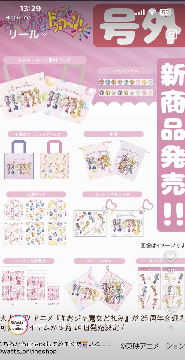 8点セット⭐︎おジャ魔女⭐︎ラストワン B D⭐︎匿名配送送料込 8点セット⭐︎おジャ魔女⭐︎ラストワン B D⭐︎匿名配送送料込