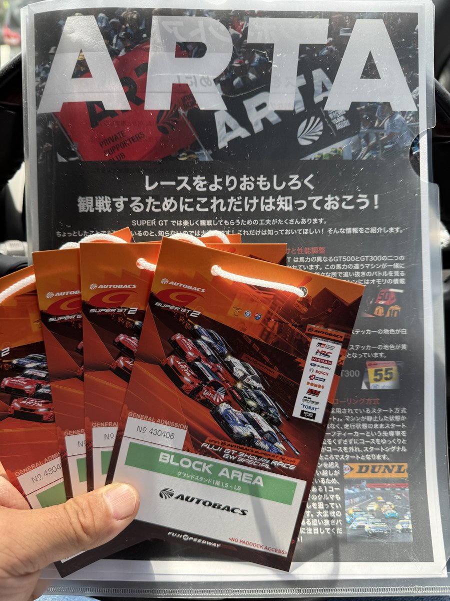 Most_Eng_Cars's tweet photo. 今週末はSUPERGT Rd.2富士
4名のお客様をARTAファンシートにご招待🎫
楽しんで来てください👍

#SUPERGT https://t.co/fPHqp1YoFP