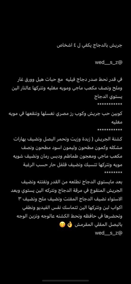 <a href="/Ayar2030/">أيار | Ayar</a> هذه طريقه الجريش اللي سويتها لذذذذيذه جداااا