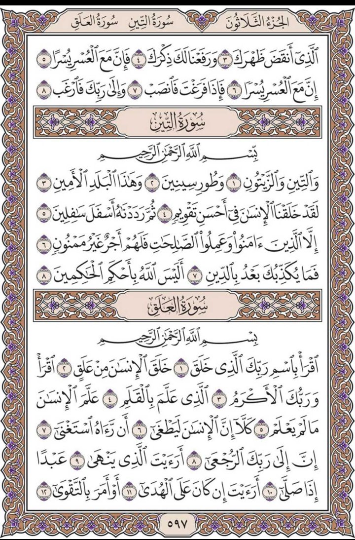 misbahu_jibril's tweet photo. Recite and repost one page at here daily https://t.co/QmGy0tmqCt